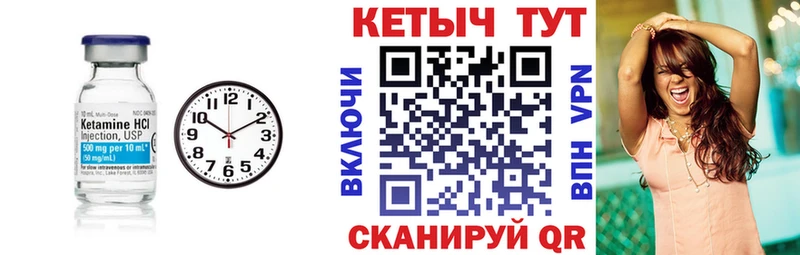 КЕТАМИН VHQ  Облучье 
