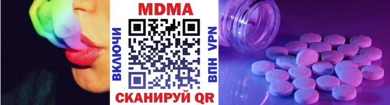 MDMA кристаллы Облучье