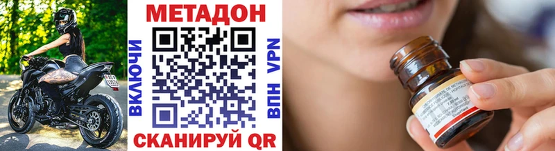 МЕТАДОН VHQ  магазин    kraken вход  Облучье 